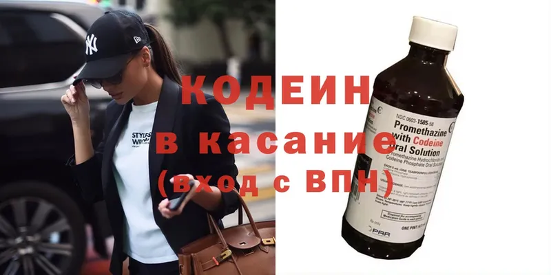 Кодеин Purple Drank  Кашин 